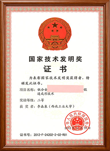 证书