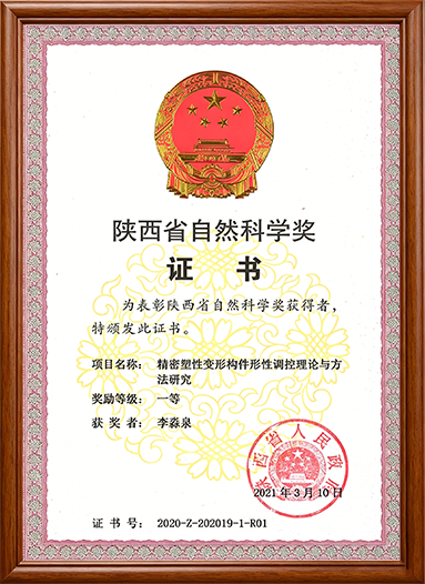 证书