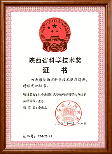证书