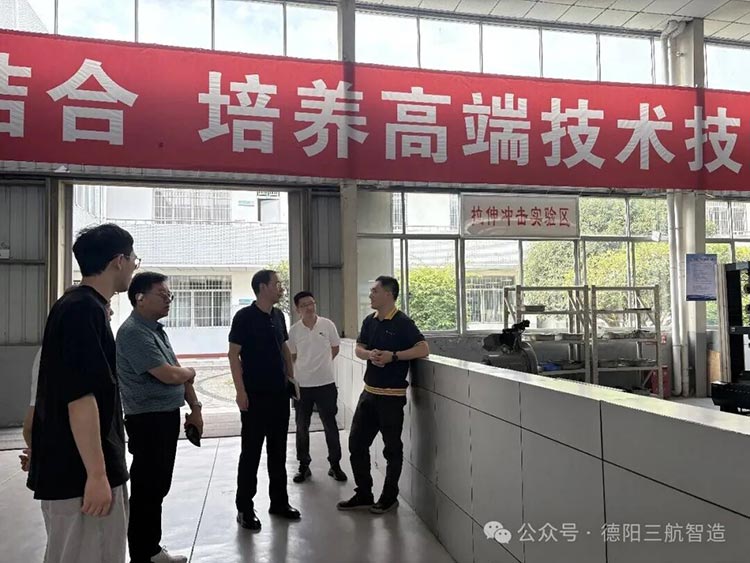 深化校企合作丨三航智造赴四川工程职业技术大学交流